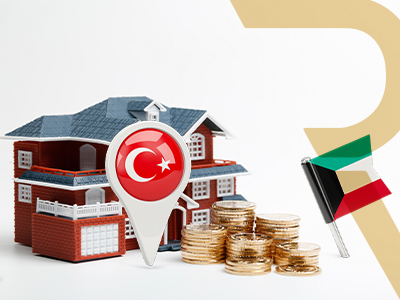 استثمارات الكويتيين ضمن سوق العقارات التركي